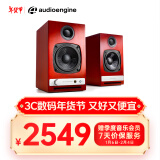 声擎（Audioengine）【国家补贴】HD3 电脑音响台式桌面音响 高音质小型蓝牙音箱 家用有源音箱 樱桃木