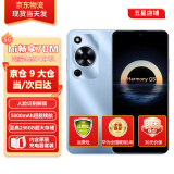 华为智选手机hi畅享70m新品5G新机【12期|免息】官方全新原装正品系列老人老年智能机千元机性价比 冰晶蓝6GB+128GB 官方标配