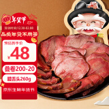 杨大爷烟熏四川特产腊味熏肉 腊猪舌头260g