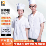 耐典厨师服男女夏季西餐厅厨房酒店食堂烘焙店厨师工作服白色短袖L