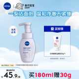 妮维雅（NIVEA）氨基酸洗面奶泡沫云柔植萃清爽净透洁面泡泡180ml