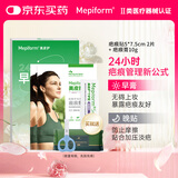 美皮护【早膏晚贴】持续淡疤疤痕贴去疤膏意外伤硅酮修护 甲状腺术后