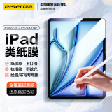 品胜 适用iPad Air7/6类纸膜Air 11英寸M3芯片2025/24年款平板电脑保护贴膜手写绘画防眩光纸感类纸膜