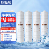钻芯适用美的净水器滤芯M6系列PP滤芯C1前置活性炭C2后置活性炭RO反渗透膜全套净水机滤芯