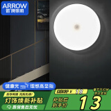 ARROW箭牌照明 人体感应灯走廊充电卧室床头光控智能JP1XD0201269