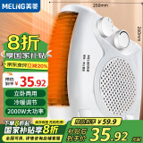 美菱（MeiLing）取暖器/暖风机/电暖器/电暖气/立卧两用家用电暖风 烤火炉暖脚器电热扇热风机MDN-RN05T