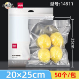 得力家用商用抽真空封口机小型真空包装机食品塑封机真空机干湿两用封口机保鲜打包家用塑封机 真空袋20*25cm 50个【食品级】