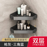 优勤枪灰浴室三角置物架免打孔淋浴房卫生间转角三角篮厕所壁挂收纳架 枪灰双层三角篮-无杆