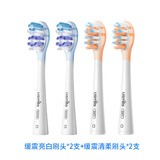usmile笑容加电动牙刷头 软毛刷头电动刷头替换刷头 2支 缓震亮白+2支缓震清柔
