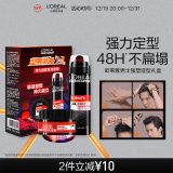 欧莱雅男士造型持久强塑礼盒喷雾200ml+发蜡70g发胶发泥定型套装