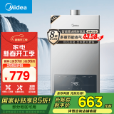 美的（Midea）14升燃气热水器天然气 优于13升【国补立减15%】 节能省气 智能恒温 低水压启动 速热JSQ27-MK1S