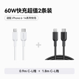 type-c转lightning快充数据线 0.9m白+type-c转lightning快充数据线 1.8m黑