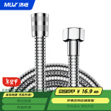 沐唯花洒软管1.5米防爆淋浴软管喷头莲蓬头连接器配件洗澡冷热水管子