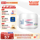 boiron法国进口金盏花面霜 冰淇淋宝宝儿童面霜保湿舒缓润肤 宝弘冰淇淋面霜20g