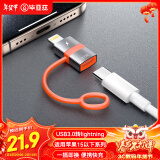 毕亚兹安卓苹果转换器转接头 type-c转lightning充电数据线 适用于iPhone14/13/SE/12/XR/8/7/6s