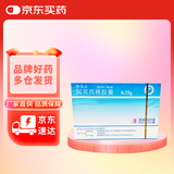 [阿莫灵] 阿莫西林胶囊0.25g*24粒/盒