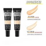QTN【官方】It Cosmetics依科美同款进口眼部遮瑕液ByeBye黑眼圈痘印 10.5+20.0色两支 12g