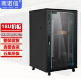 南诺信网络机柜服务器机柜2米42U1.8米37U32U1.6米22U1.2米18U1米14U0.8米10U0.6米19英寸机房弱电机柜 600宽600深1000高18U H56618 玻璃前门