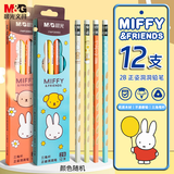 晨光(M&G)文具米菲洞洞铅笔2B/12支带橡皮头小学生练字正姿三角木杆铅笔颜色随机FWP309B0