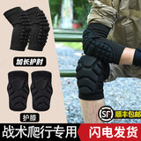 西森狼战术加厚训练套装跪地防撞运动内置护具爬行护膝护肘护腕四件套 （套筒款）护膝+护肘　　 L号(适合体重130-180斤)