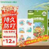 绿鼻子（green nose）精油香薰贴 持久留香防叮咬 12枚装 侏罗纪公园