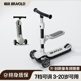柏沃 BRAVOLD二合一儿童滑板车3-6-18岁可折叠男女孩生日周岁礼物三轮踏板车