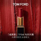 TOM FORD细黑管TF口红唇膏94哑光赤裸肉粉色 生日礼物女送女友