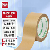天章 （TANGO）牛皮纸胶带60mm*22.8米*1卷125um打包封箱胶布不透明无声可手撕家用工厂车间生产打包胶带T14722