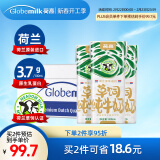 荷高（Globemilk）荷兰原装进口 3.7g荷兰官方草饲全脂纯牛奶200ml*24 营养高钙早餐