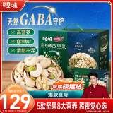 百草味本味甄果GABA每日坚果750g/盒 坚果炒货混合果仁营养全坚果团购