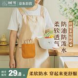 树可围裙家用厨房做饭防水防油污家务清洁挂肩式女生餐饮厨师长工作服