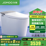 九牧（JOMOO）智能马桶家用马桶智能坐便器免触易洁即热烘干抗菌智能马桶一体机 双享智控+魔力泡-S710 305坑距（295-390以内选择）