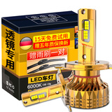 科浦仕（KEPUSHI）汽车双光透镜led大灯h4远近一体车灯泡远光灯近光灯汽车前大灯