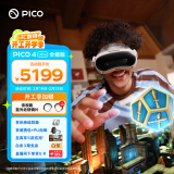 PICO 4 Ultra MR 混合现实一体机全能版【OS 新功能升级】VR眼镜游戏机非quest3送礼 企业团购