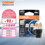 欧司朗（OSRAM）WY21W LED车灯刹车灯倒车灯转向灯辅助灯T20单丝黄光12V2.5W2支装