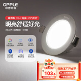 欧普（OPPLE）LED筒灯嵌入式孔灯吊顶灯超薄客厅全铝 3瓦白光开孔7-8.5cm10只装