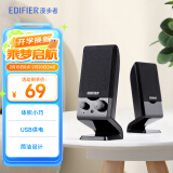 漫步者（EDIFIER）R10U 2.0声道电脑音响音箱 台式机笔记本桌面音响 黑色