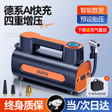 随途suitu车载充气泵便携式汽车轮胎充气泵电动有线高压无线测胎压打气筒 无线数显顶配】补胎工具+收纳袋 预设胎压19缸数显速充充气泵