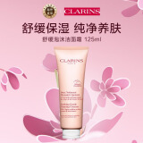 娇韵诗（CLARINS）舒缓泡沫洁面霜125ml 干性敏感肌保湿清洁