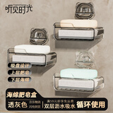 听见时光肥皂盒壁挂式香皂盒免打孔浴室卫生间吸盘可拆卸沥水香皂置物架