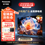 松下（Panasonic）电视LX580 75英寸 丽可彩4K 全面屏MEMC AI语音 开机无广告智能电视机 TH-75LX580C