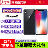 Apple iPhone X 苹果x iphonex 苹果xs 苹果xsmax 二手苹果手机 国行 苹果X 深空灰色【国行单卡+原装屏幕】 【9新】64G（更换品牌电池100%+配件礼包）