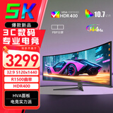星华辰 34/40/49英寸5K显示器LG面板21:9曲面超宽带鱼Nano-IPS设计绘图台式电脑液晶屏幕PBP分屏Type-c 49英寸5K 144HZ超宽曲面HVA电竞屏