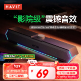 海威特（HAVIT）【20万好评】电脑音响音箱台式桌面家用笔记本主机usb有线长条网课迷你低音炮外放喇叭 M19黑色