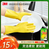 3M 橡胶手套 薄巧型防水防滑家务清洁手套 厨房洗衣手套大号 柠檬黄