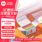 米家5号7号碱性电池40粒装 小米官旗店高品质长效核芯电池 彩虹色外观 安全防漏液 高性价比大数量包装 米家7号碱性电池(40粒装)