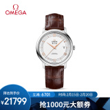 欧米茄（OMEGA）瑞士手表 碟飞系列机械男表424.13.40.20.02.002情人节礼物