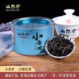 山尔堂红茶正山小种小赤甘一级武夷山桐木关原产罐装花果香50g