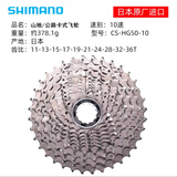 SHIMANOShimano禧玛诺HG51 HG200 HG400 HG500 7速8速9速10速卡式飞轮 10速 hg50   11-36t  简装