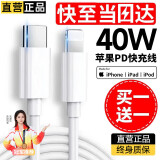 胜粒苹果数据线PD快充20W/30W/35W/40W适用iPhone16/15/14/13/12/11promax手机type-c充电线器套装ipad 【苹果PD40W快充线】-1米